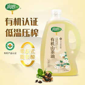 润心【保真山茶油】有机山茶油 低温冷榨一级零反式脂肪酸山茶油*2.5L /粮油调味 /食用油 /山茶油