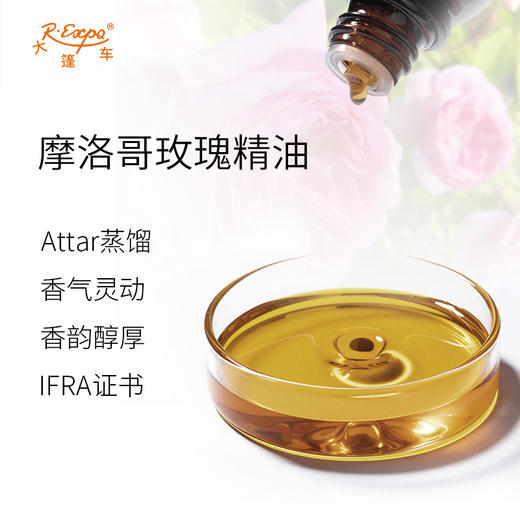 摩洛哥玫瑰精油印度attar油芳疗护理香氛调香空间香薰 大篷车精油 商品图1