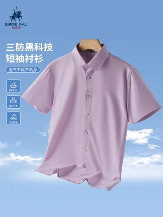 【品牌清仓特惠】欧保罗三防莱赛尔天短袖衬衫 夏季薄款纯色衬衣工装上班商务休闲中年衬衫 商品图2