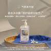 【花香调-一串玳玳花】气味图书馆香氛（一串玳玳花香型）沐浴露295ml/身体乳215ml 商品缩略图2