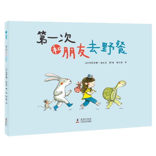 老鼠邮差绘本馆（全10册） 商品图2