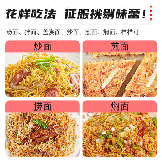 【寿桃】非油炸炒面·24个面饼/箱·干香好滋味·筋道Q弹 商品图2