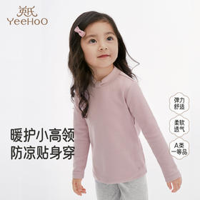 【商场同款】英氏儿童套头衫春秋女童长袖上衣百搭基础款磨毛卫衣