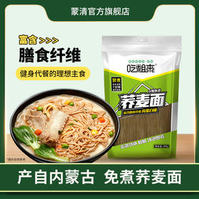 蒙清吃粗来300g荞麦面3袋组合