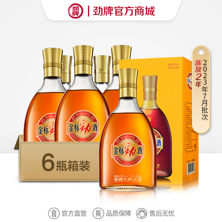 500ml38度金标劲酒6瓶