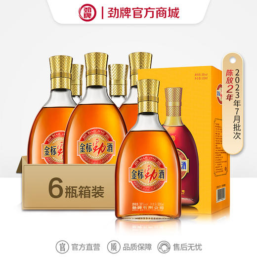 500ml38度金标劲酒6瓶 商品图0