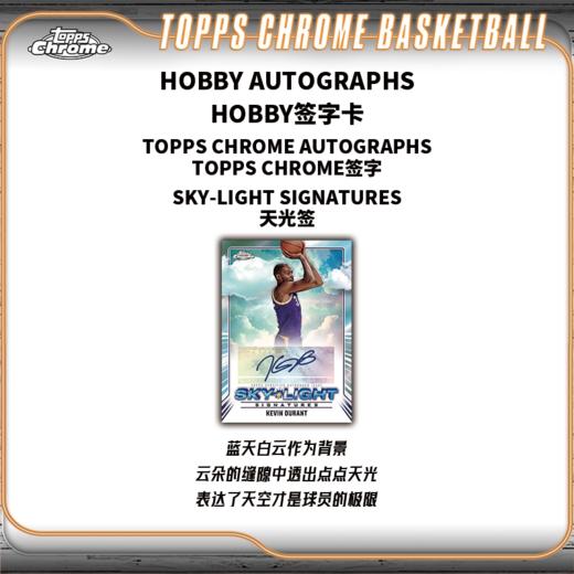 Topps Chrome Basketball Hobby/Mega/Value Box 2024/25 篮球球星卡 商品图5