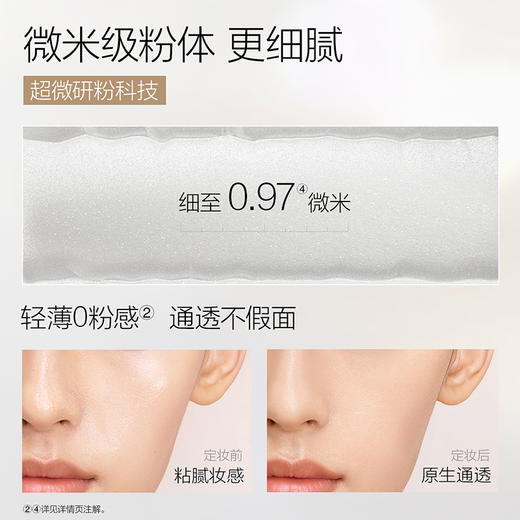 Funny Elves方里光透无痕蜜粉饼7g小白饼持妆磨皮柔光定妆柔焦透光 商品图4