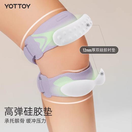 护膝【YOTTOY】骑行护膝女自行车保护带半月板损伤护具透气公路车专用运动髌骨带 商品图3