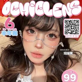 【OCHICLENS浪漫情诗】又粉又巧的巨融瞳