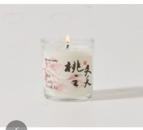 艾玛莫莉-岁时风物系列-桃之夭夭蜡烛 商品图0