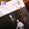 进口港版--家事沧桑 : 外公外婆家族的百年老照片（老照片映呈百年家国风云；老故事诉说三代人世沧桑） 商品缩略图4