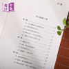 朱子读书法六課（陳弘謀曾國藩錢穆徐復觀一致推薦） 商品缩略图2