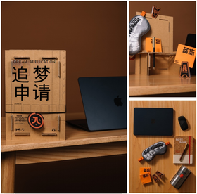 商务礼品定制-有为无谓-「追梦申请」