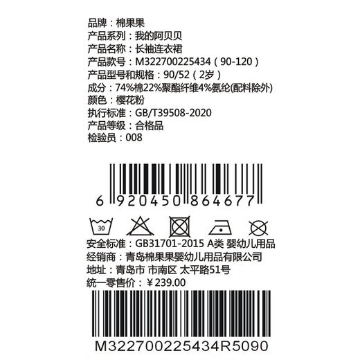 棉果果秋季新品女童樱花粉空气棉长袖连衣裙M322700225434 商品图5