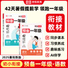 2025暑期新版幼小衔接预备一年级语数趣味练习AI伴学打卡 商品缩略图0