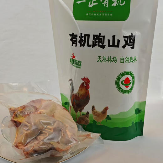 【厂商直发】有机跑山鸡母鸡2.2斤山林生态散养0抗生素包邮 商品图2