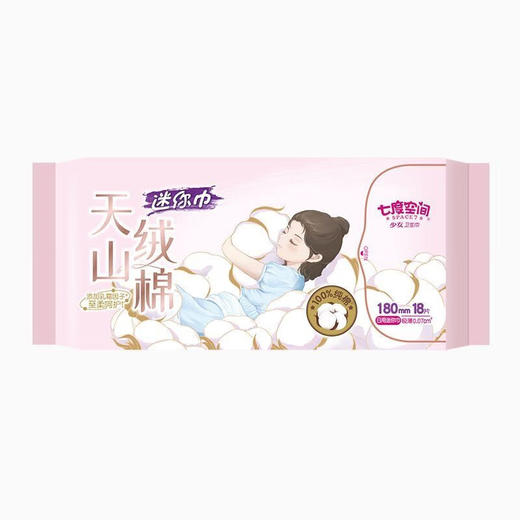 七度天山绒棉18片180mm 商品图0