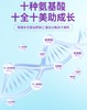 ² 【十全氨玉竹黄芪特膳饮】含多种氨基酸搭配玉竹/黄芪等传统食材 16条/盒 HM02-CRMM-XBG（HOT） 商品缩略图3