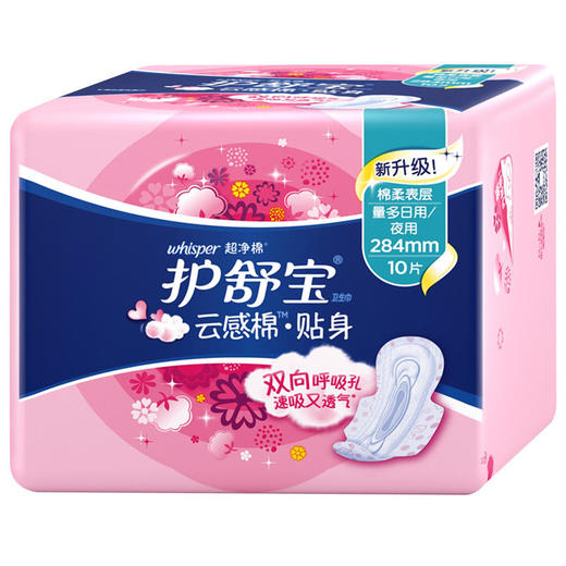 护舒宝云感棉贴身284mm10片/包 商品图0