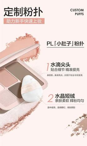 恋火塑颜面部综合盘【宝库优选】