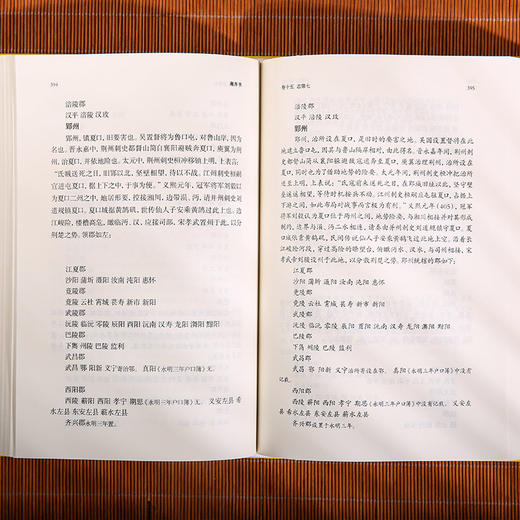 文白对照 二十四史新译：南齐书全二册 商品图3