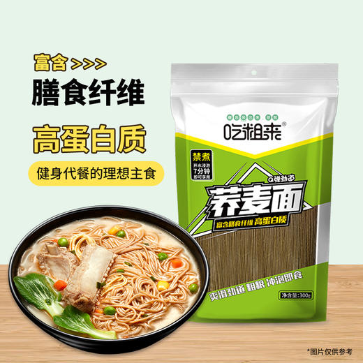 蒙清吃粗来300g荞麦面3袋组合 商品图1