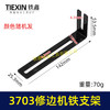 【货号04378】3703修边机靠山支架修边机配件3701修边机固定架子铁支架7字型靠山 商品缩略图0