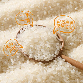 1号会员店（One's Member）东北大米珍珠米5kg  当季新米 圆粒米 京东自营 /粮油调味 /米 /珍珠米 商品图1