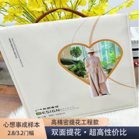 心想事成高精密提花样本