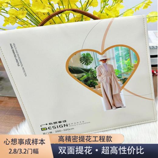 心想事成高精密提花样本 商品图0