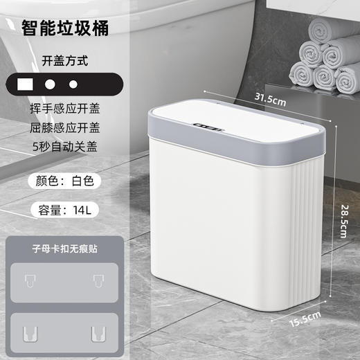 【智能感应壁挂式垃圾桶】解放双手家用高级高颜值自动充电款垃圾桶  商品图9
