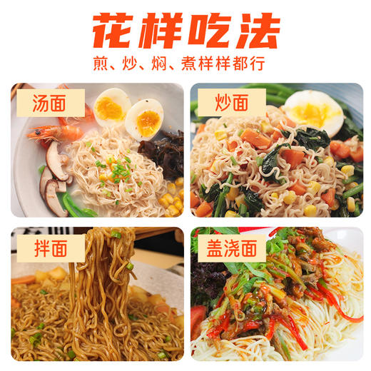 【寿桃】非油炸拉面·24个面饼/箱·口感爽滑筋道·健康轻负担·美味不打折 商品图3