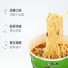 康师傅 方便面 经典泡椒牛肉桶面110g*12桶 商品缩略图3
