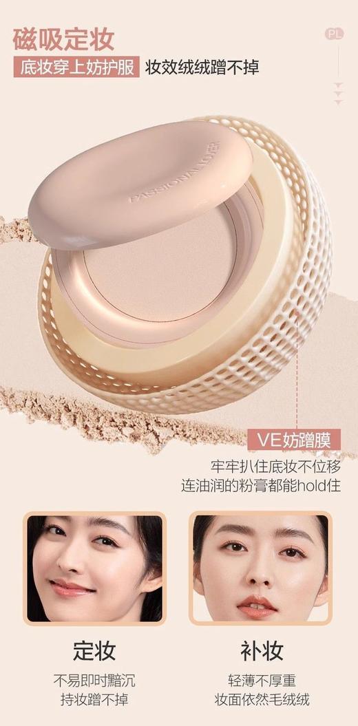 恋火柔雾持妆粉饼9g【宝库优选】 商品图4