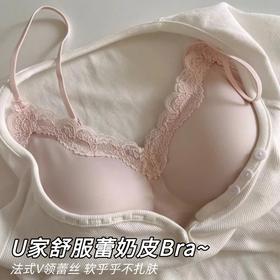 U家舒服蕾细肩带内衣【性感不勒人，穿上就像没穿✨】法式V领蕾丝文胸🔥轻薄无痕＋果冻胶提拉💖塑造饱满圆润好胸型，4色任选，每一件都美到心动！ 