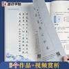 硬笔书法教材教学参考书教师专用楷书教程书墨点字帖书法培训班书法老师专用荆霄鹏楷书行楷练字书硬笔书法教案硬笔书法班培训教材 商品缩略图9