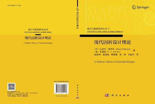 现代因析设计理论 商品图3