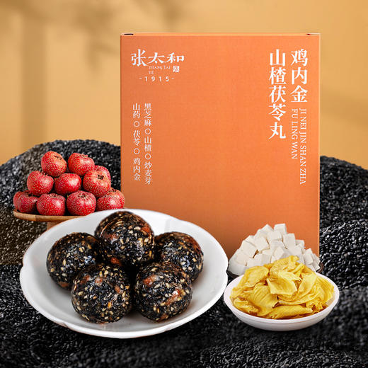 张太和鸡内金山楂茯苓丸108g（9g*12丸）儿童消化酸甜开味黑芝麻丸健康零食 商品图0