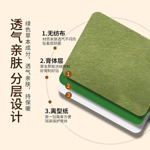 广药白云山草堂有方艾草颈椎/腰椎/肩周/膝盖贴  亲肤透气 草本养护/6盒装 商品图8
