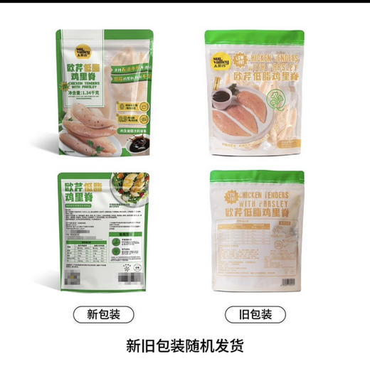 山姆欧芹低脂鸡里脊1.34kg 商品图5