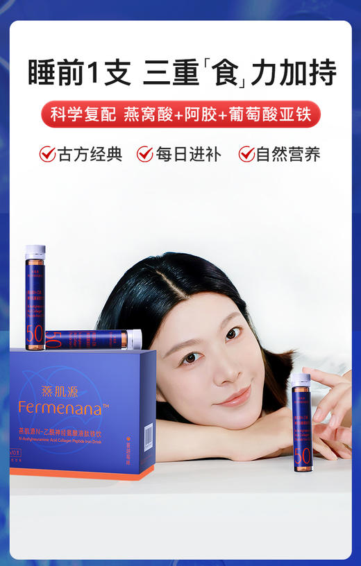 N-乙酰神经氨酸液肽铁饮 商品图5