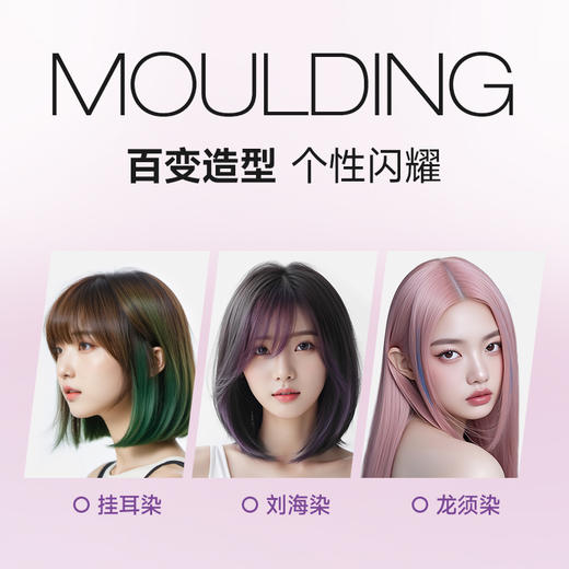 JVR杰威尔发丝一日幻彩棒一次性美发棒一梳上色易清洗男女士自由变换发色 商品图3