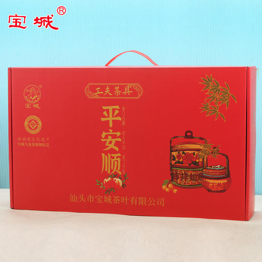 宝城平安顺茶具高档礼盒装 商品图6