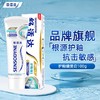 舒适达护釉美白牙膏１００ｇ 商品缩略图0