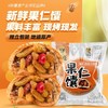疆小馕坚果杂粮软馕 商品缩略图3