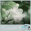 艾玛莫莉 觅意东方 晶石香薰（清池茉莉） 商品缩略图0