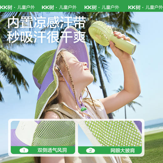 【KK树】小氧气防晒披肩帽 商品图3