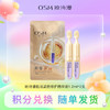【积分兑换】（小金管）欧诗漫肌活紧致修护精华液1.2ml*2支 商品缩略图0