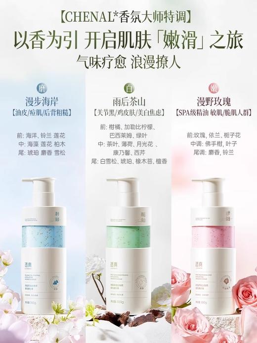 【1搓美白去鸡皮】果酸美白磨砂膏身体嫩白全身海盐腋下关节去黑色素去角质死皮鸡皮 商品图4